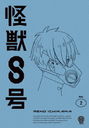 8 Vol.2 [̾]