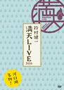 ¼ ŷLIVE 2016LIVE DVD