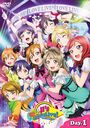 ֥饤! 's GoGo! LoveLive! 2015 Dream Sensation! DVD Day1