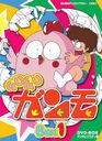 ۤФΥ˥饤֥꡼ 22 Gu-Gu ǥޥ DVD-BOX 1 []