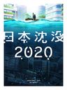 2020 Blu-ray BOX