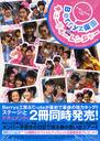 Berryzvs塼ƥ󥸥㡼 Berryz˼&uteɤХȥ륳󥵡ȥĥ2008ե饤ּ̿ ɥver. (TOKYO NEWS MOOK ̴111)