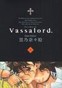 Vassalord. 3 (֥쥤ɥߥå)