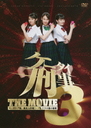  THE MOVIE3 ⡼˥̼߽! ѥɥȢ̩ ɡǥ/ˮ