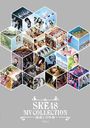 SKE48 MV COLLECTION Ȣ䤷ȡ VOL.1