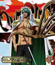 ONE PIECE ԡ 20TH ι PIECE.53