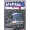 JR ®223 Vol.1 (ز)