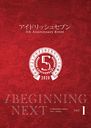 ɥå奻֥ 5th Anniversary Event "/BEGINNING NEXT" [DVD DAY 1]