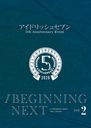 ɥå奻֥ 5th Anniversary Event "/BEGINNING NEXT" [DVD DAY 2]