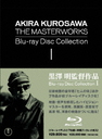 ߷ĺ AKIRA KUROSAWA THE MASTERWORKS Blu-ray Disc Collection I [Blu-ray]