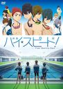 ǲ ϥԡ! -Free! Starting Days- [̾]