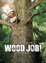 WOOD JOB! ʤʤ ڥǥ