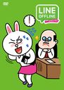 LINE OFFLINE ꡼ޥ ҥ饹ȥ꡼ޥ