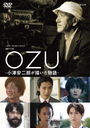 OZU ŰϺʪ DVD-BOX