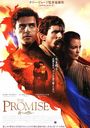 THE PROMISE ؤ