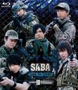 SABA SURVIVAL GAME SASON III Ultimate