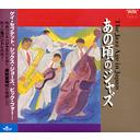 κΥ㥺 -THE JAZZ AGE IN JAPAN-