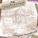 ʸϤǤ?? ORIGINAL SOUNDTRACK