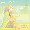 MANYO WORKS BEST 2