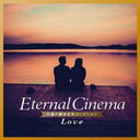 Eternal Cinema ʱαǲ費ڥ쥯Love