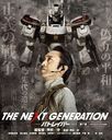 THE NEXT GENERATION ѥȥ쥤С/7 []