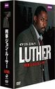 LUTHER/󡦥롼 DVD-BOX