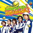 ߥ塼֥ƥ˥β͡Jumping up! High touch! [DVDս/Type A]