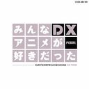 ߤʥ˥᤬äDX PEARL-DVDդ- [CD+DVD]