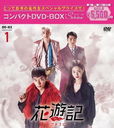 ͷե楮 ڹ ѥDVD-BOX 1