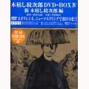 ڸϤ漡Ϻ DVD-BOX IV ڸϤ漡Ϻ