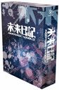 ̤-ANOTHER:WORLD- DVD-BOX