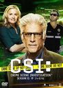 CSI: ʳܺ 15 եʥ ץ꡼DVD BOX-1