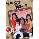 渼80 II Vol.5