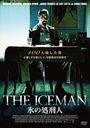 THE ICEMAN ɹν跺