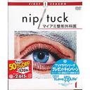 NIP/TUCK -ޥʰ- ҥեȡ å1 [ָ] 2009/02/27ޤ