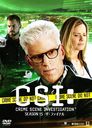 CSI: ʳܺ 15 եʥ ץ꡼DVD BOX-2