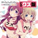 ֥å ʥС CUTE GIRLS RADIO(άơ֥餸)CD֥ס [CD+CD-ROM]