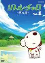 ȥ롦 ԡ Vol.1 Magical Journey: Little Charo in Tohoku/˥