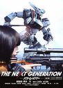 THE NEXT GENERATION ѥȥ쥤С/5