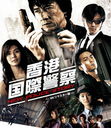 ݷٻ/NEW POLICE STORY 4Kޥ/β