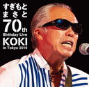 Ȥޤ 70th Birthday Live KOKI in Tokyo 2019