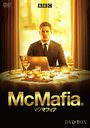 McMafia/ޥޥե DVD-BOX