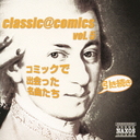 classiccomics vol.5³ߥåǽвä̾ʤ