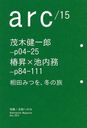 arc Alternative Magazine 15(2011Oct.)