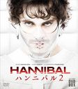 HANNIBAL/ϥ˥Х 2 ѥDVD-BOX/TVɥ