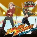 TV˥TIGER&BUNNY٥饯: ʹ뤫