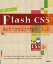 CGƥ饷Flash CS5/ActionScript 3.0 CS5 for Windows