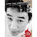 UHM TAEWOONG in ѽ ࡦƥΥץ饤١ȥХġ󥰡