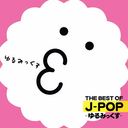 THE BEST OF J-POP -ߤä-/˥Х