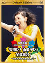 30th Anniversary Live ¤! ͳҤ! ! ǯۤǰޤ礦 [Blu-ray+2DVD+CD/]